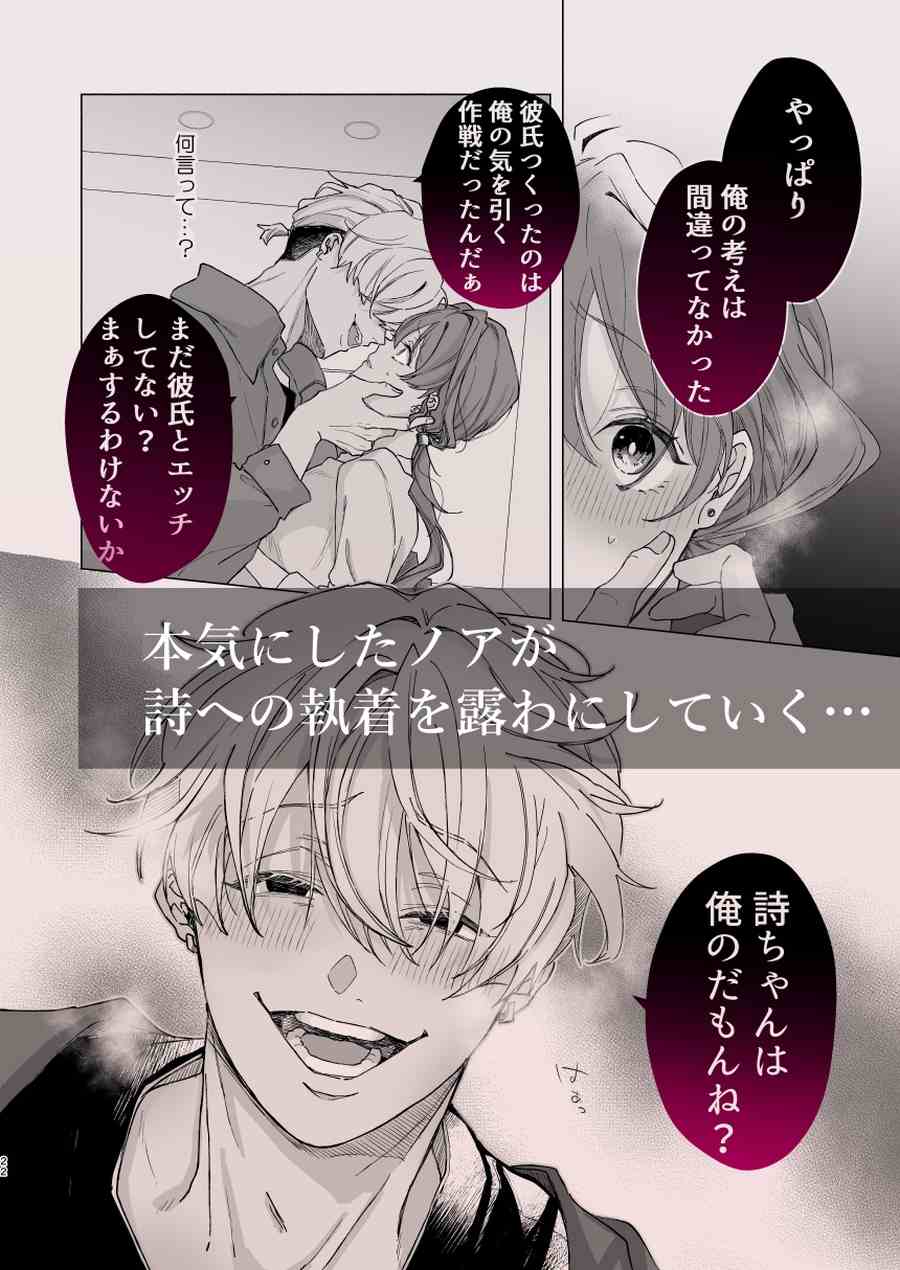 越えてはいけない関係なのに執着クリ責めされちゃうなんて-003