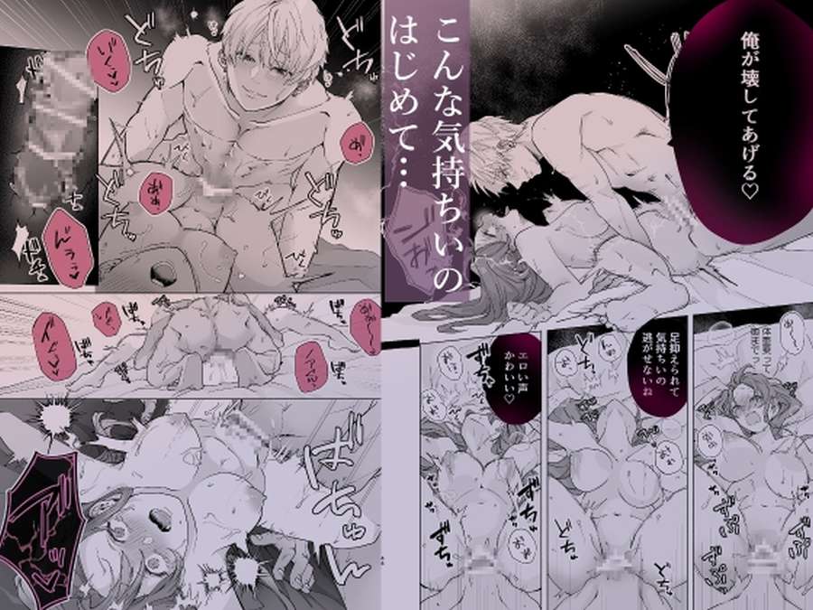 越えてはいけない関係なのに執着クリ責めされちゃうなんて-005