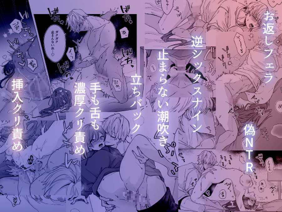越えてはいけない関係なのに執着クリ責めされちゃうなんて-007