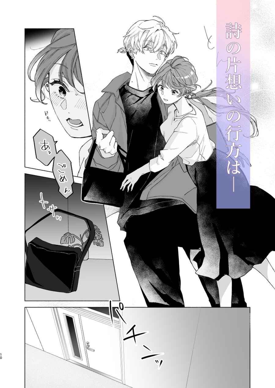 越えてはいけない関係なのに執着クリ責めされちゃうなんて-008