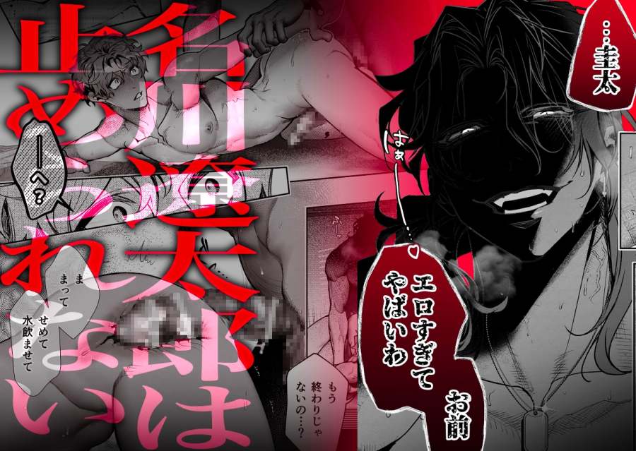 陽キャ幹事長 朝戸くんを絶対雌にする名川遼太郎-008