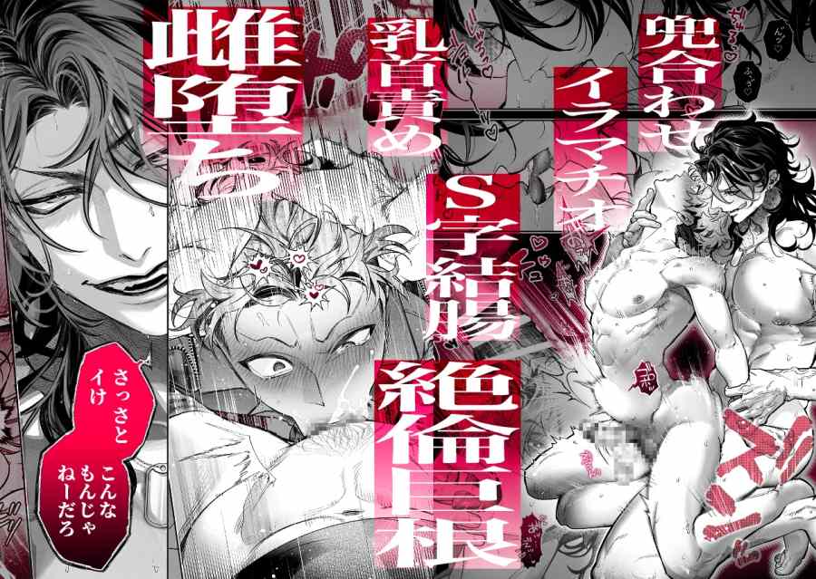 陽キャ幹事長 朝戸くんを絶対雌にする名川遼太郎-009