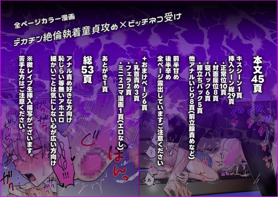 誕生日にデカチン絶倫イケメン男に気絶するまで掘られる話-008
